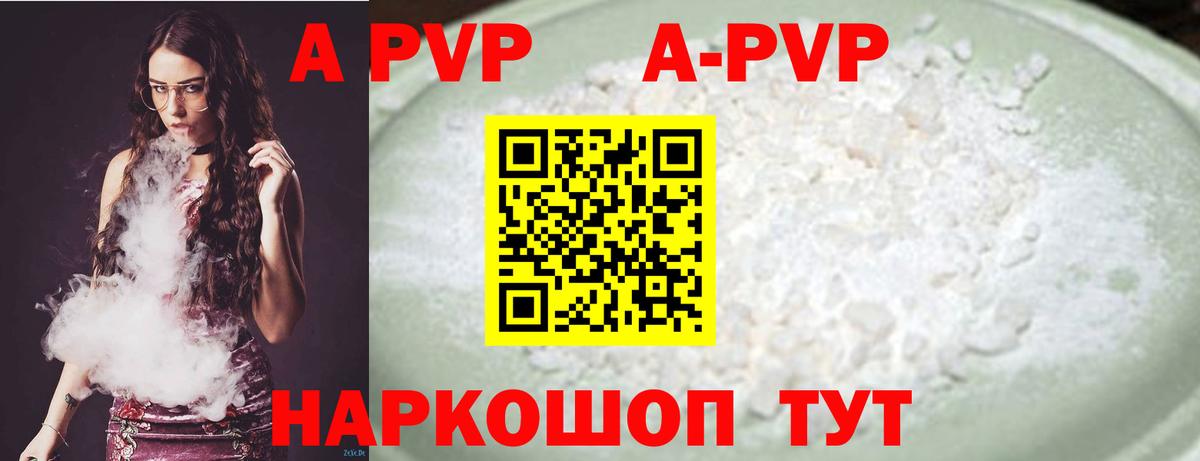 Альфа ПВП Соль  Вход с VPN  как найти закладки  Тула 