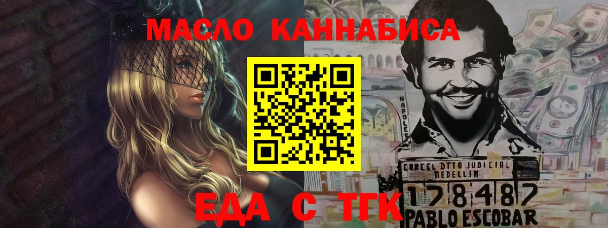 Cannafood марихуана  Вход с VPN  Тула 