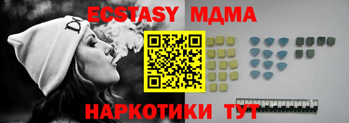 ЭКСТАЗИ 280 MDMA  Ecstasy  Тула  blacksprut   Ecstasy Philipp Plein  Вход с VPN 