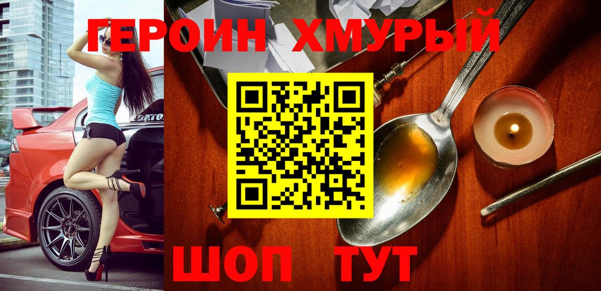 ГЕРОИН Афган  Вход с VPN  Тула 