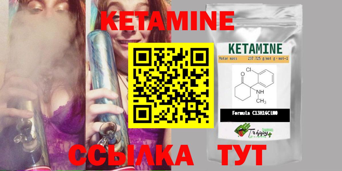 КЕТАМИН ketamine  Кетамин VHQ  блэк спрут ONION  Тула  Вход с VPN 