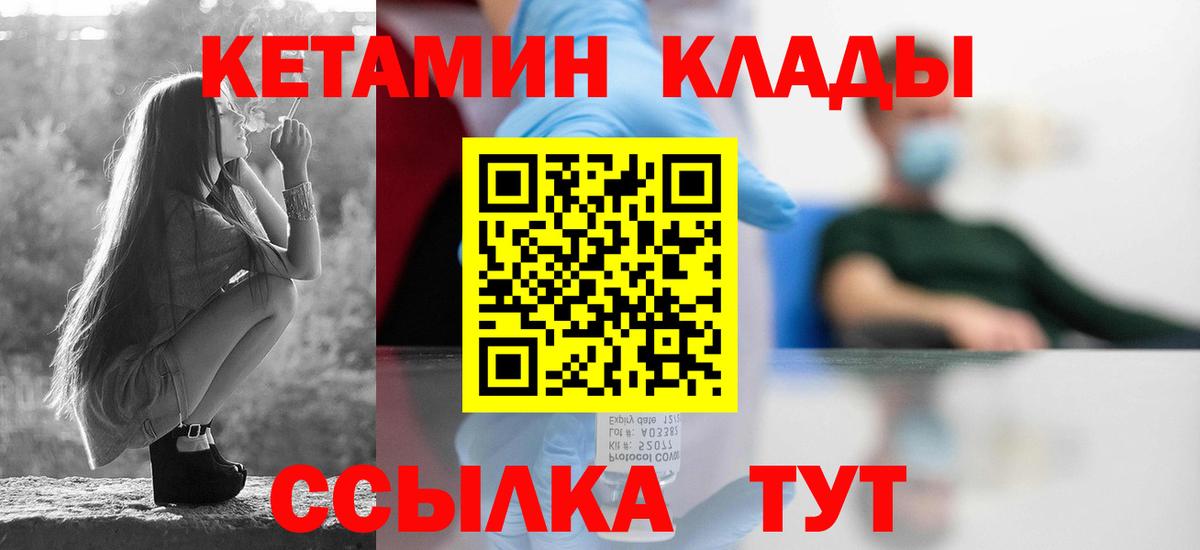 Кетамин ketamine Тула