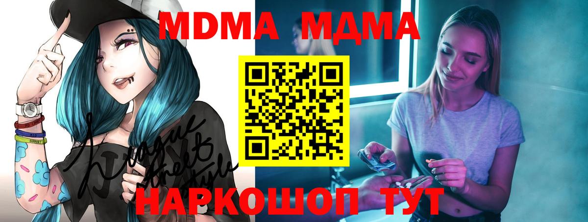 Тула  МДМА  МДМА кристаллы  Вход с VPN  MDMA молли 