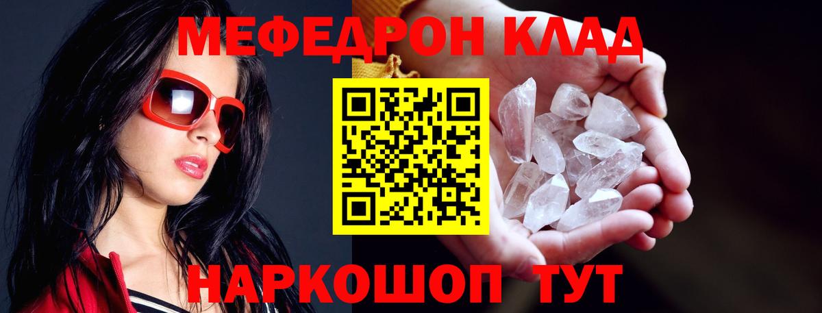 Меф  Вход с VPN  МЯУ-МЯУ мука  Мефедрон  МЕФ мяу мяу  Тула 