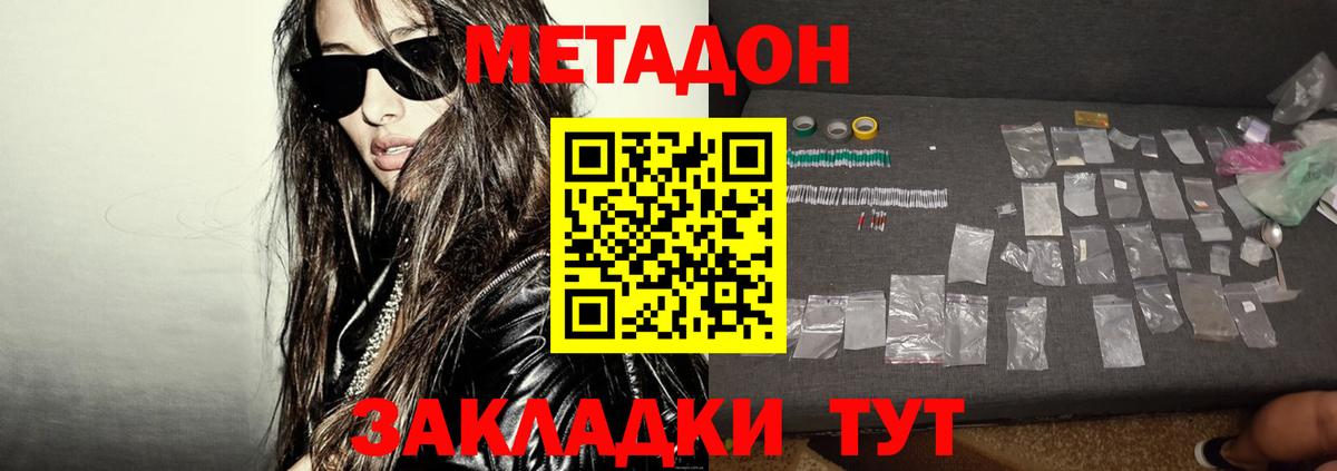 МЕТАДОН мёд  Вход с VPN  Тула 
