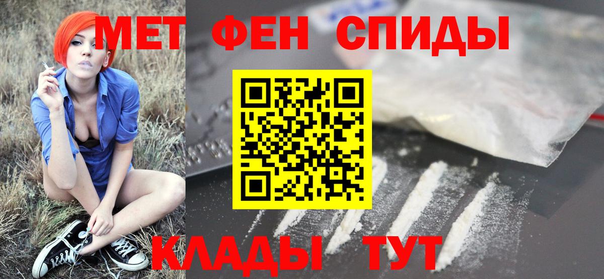 МЕТАМФЕТАМИН мет Тула