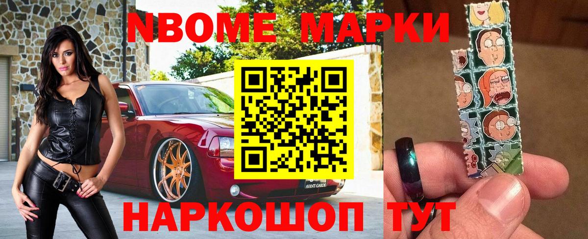 Тула  Марки NBOMe 1,5мг  сколько стоит  Вход с VPN 