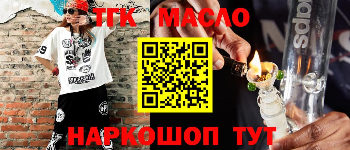 Дистиллят ТГК жижа Тула